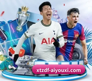 爱游戏 APP